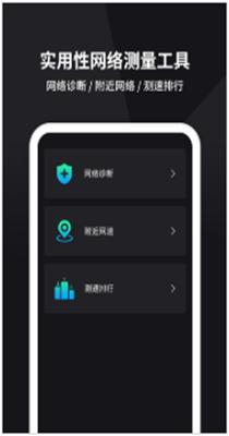 茂萦网络测速 1.0