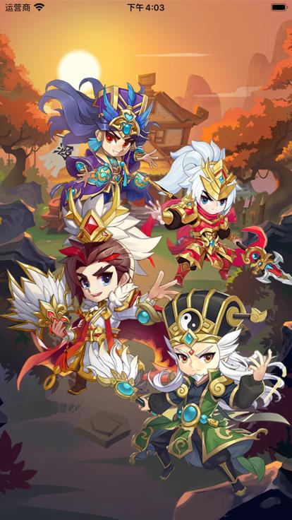 Q版狂奔三国  V 1.0