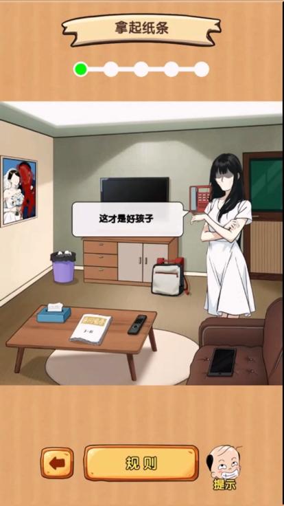 规则怪谈  V 1.0