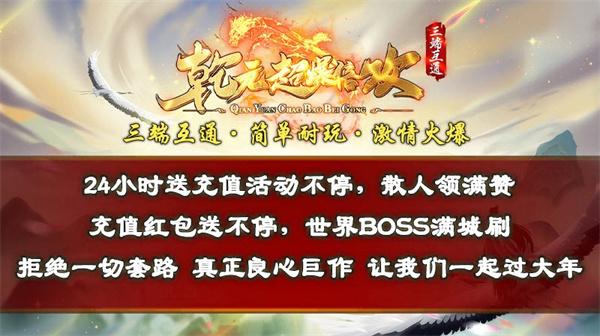 乾元超爆倍攻  v4.2.2