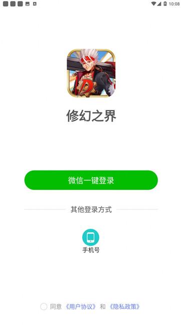 修幻之界  v160.3.5