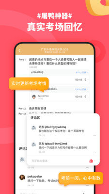 小站雅思app官方最新版下载安装2022  v3.5.4