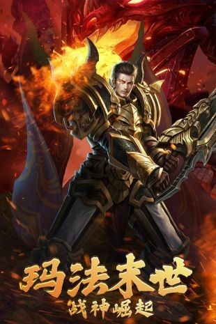 顺玩春秋盛世传奇手游官方最新版  v3.5.4