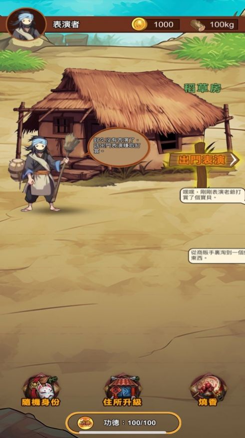 问鬼稽演游戏下载安装  v5.5.4