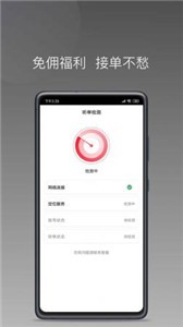 铃滴出行  v1.1.1