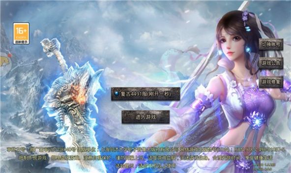 1.80金猴加强版手游官方正版  v4.3.2