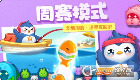 消除者联盟 v1.0.8.1 官方安卓版