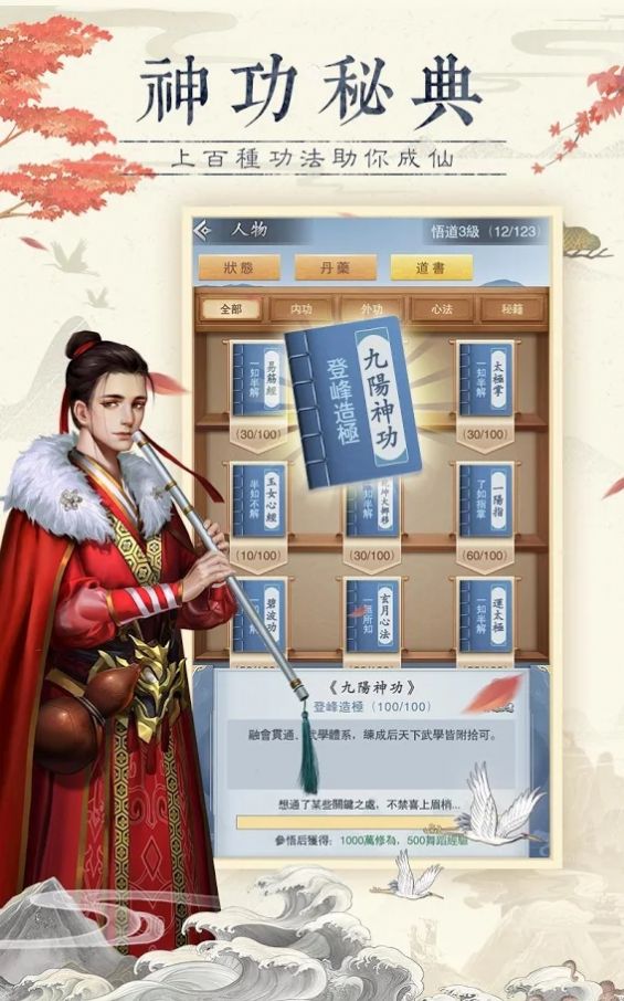 仙命决修仙情缘手游官方版 1.0 v3.3.1