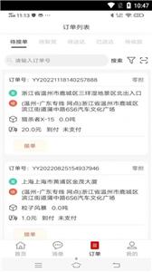 红火鸟司机  v2.0