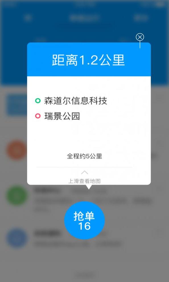 行河北司机端 v1