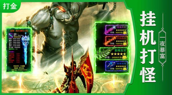 霸刀传奇打金复古手游官方版  v5.5.4