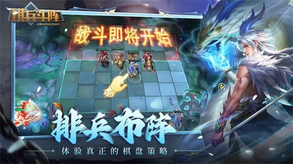 棋兵斗阵官服截图1