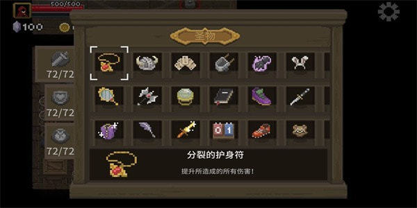 传说法师中文版 v1.24.10001