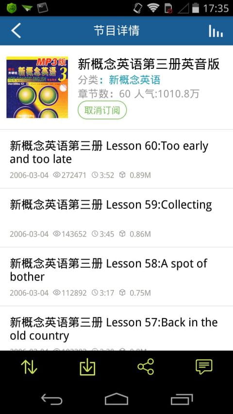 可可英语 v4.7.6