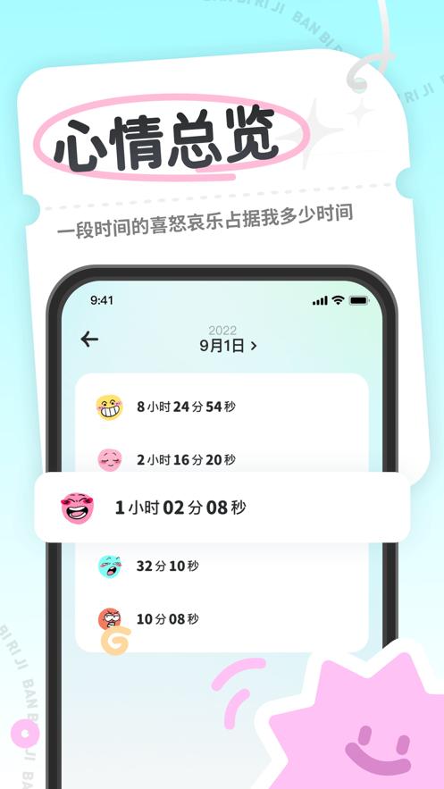 斑比日记  V 1.0