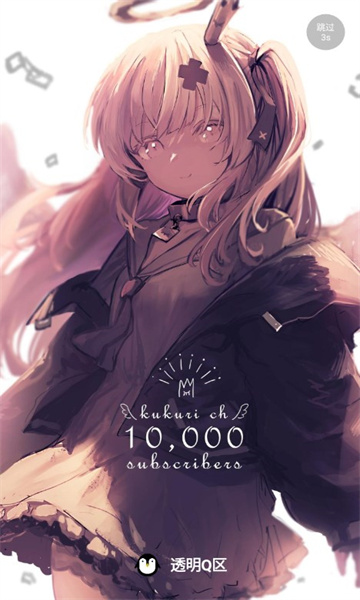 透明Q区头像制作 v1.6.3