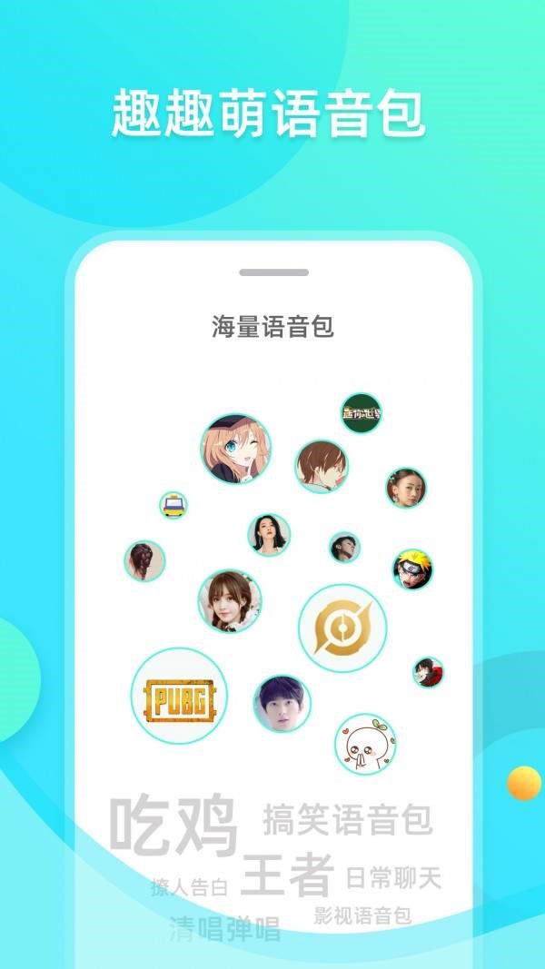 趣趣萌语音包 2022-12-28 06:40