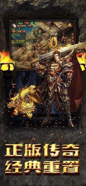 龙战传奇高爆版