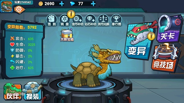 最强变异龟免广告版 v1.1.0