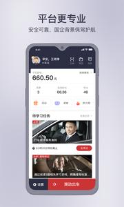 首约司机  v1.02