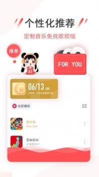 幻音截图2
