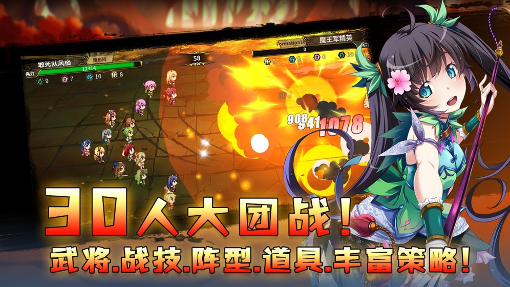 吞食天地的烽火与少女们