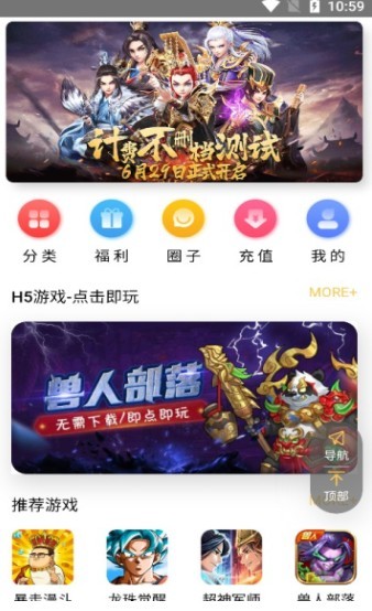 平台游戏截图0