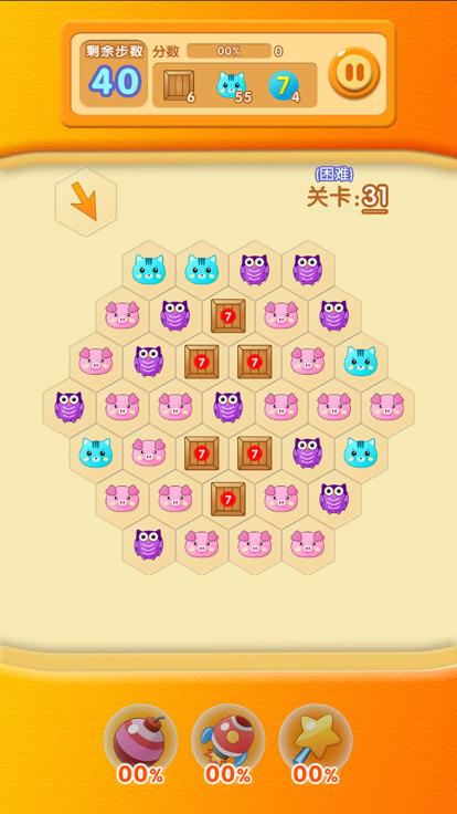 点心消除  V 1.0
