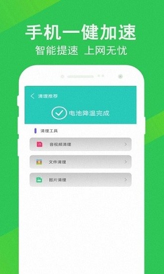 清理大师先锋 v1.0.5