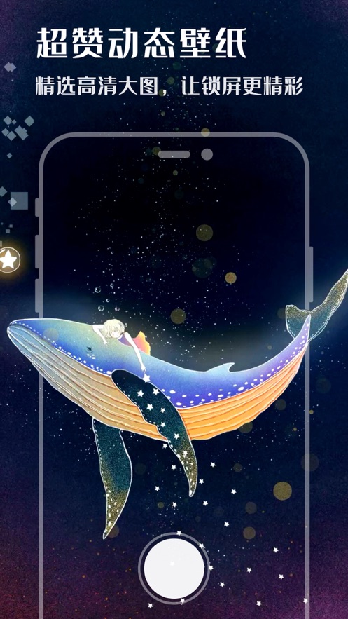 最美壁纸2022app最新版下载安卓手机版图片1