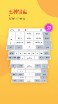趣键盘手机版 v3.0.5