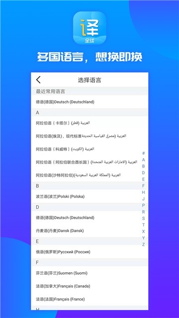 实时翻译王