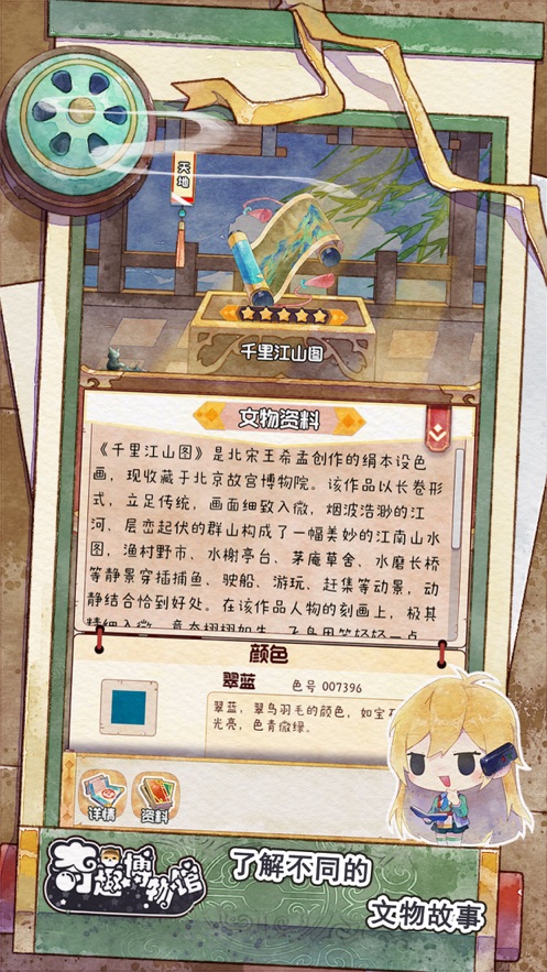 奇趣博物馆 最新版 v3.0.5