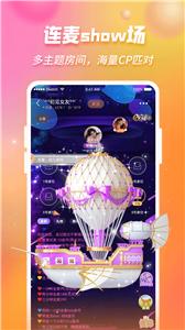 鹿鹿语聊语音  v2.0.0