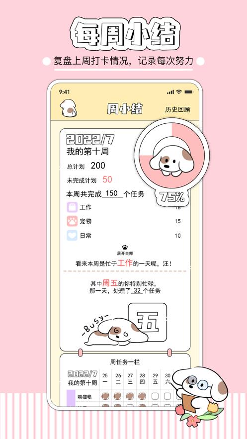 米卡日常  V 1.0.0