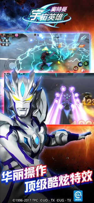 奥特曼宇宙英雄 官方正版 v3.1.0