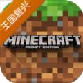 我的世界王国复兴模组整合包手机版下载 