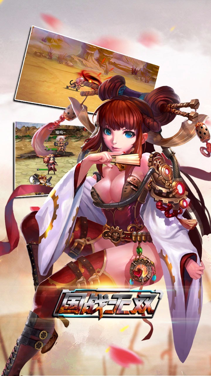 国战无双 v3.2.0