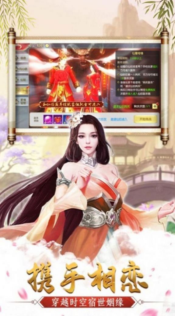 逍遥修真之江湖行手游官方安卓版图片2