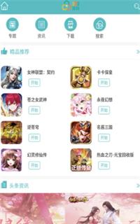 333H5游戏盒子 v2.4.4