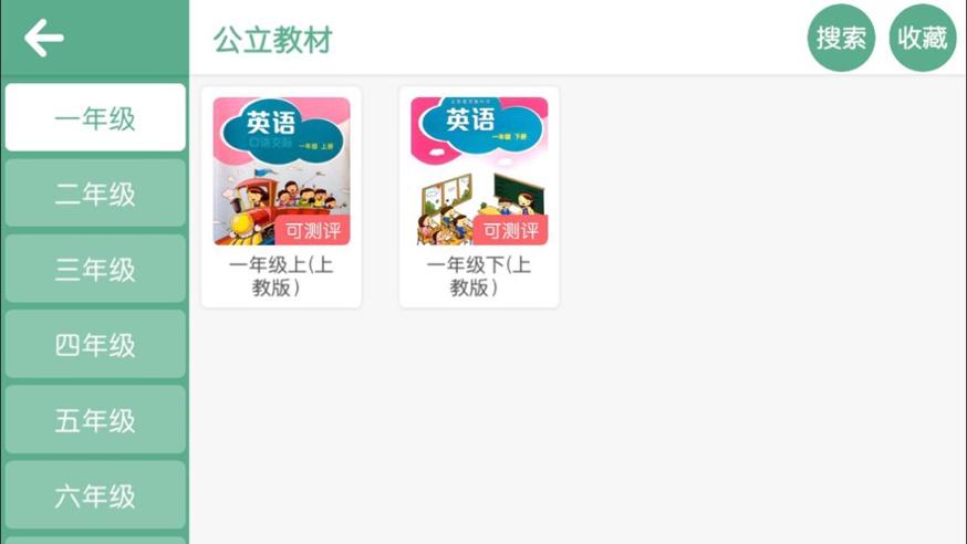 优格英语 v4.1.26