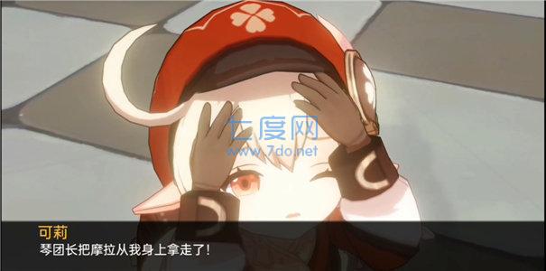 可莉的恶作剧最新版本