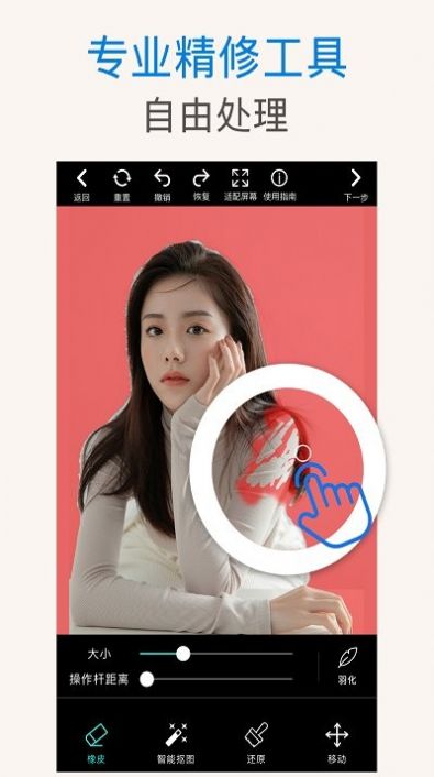 ps抠图秀 v2.5.8