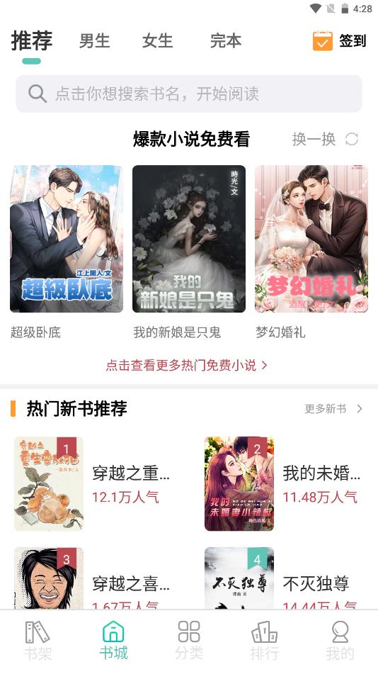 趣微小说  v1.0.1