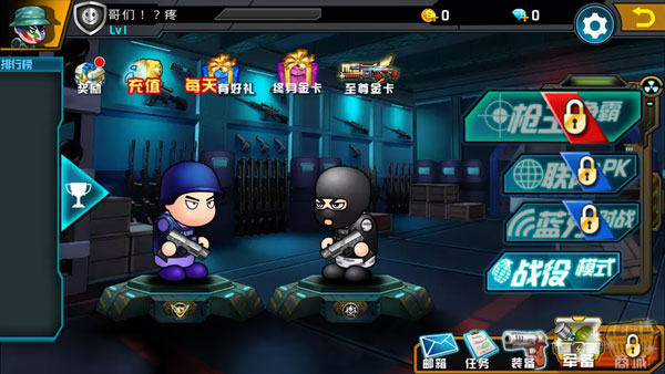 混乱大枪战手机版 v1.0.7.0