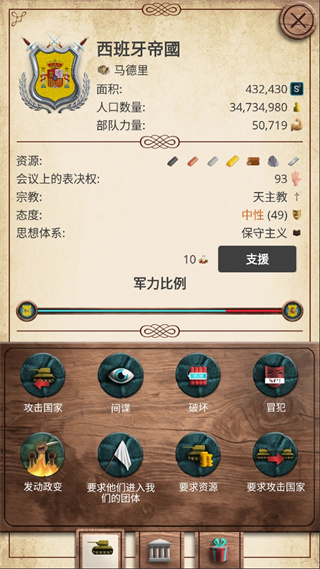 20世纪另类历史高级版 v1.0.30