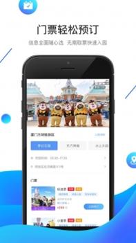 方特旅游度假区 v3.0.5