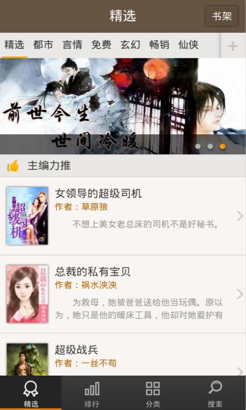 极品小说网  v1.1.3
