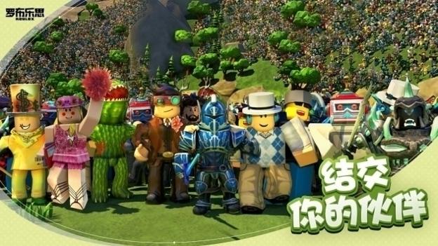 roblox国际版2021最新版
