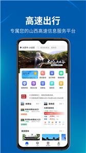 晋e行  v2.0.1